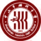 烟州中学
