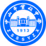 中山实验中学