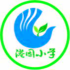 港因小学