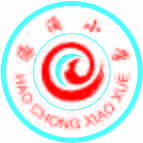 濠涌小学