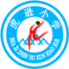 虎逊小学