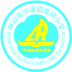 龙瑞小学