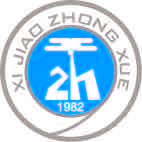 溪角中学