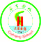 翠亨学校
