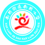 南朗小学