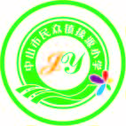 接源小学
