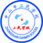 三民学校