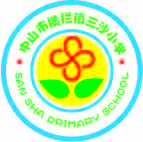 三沙小学
