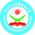 旗南小学